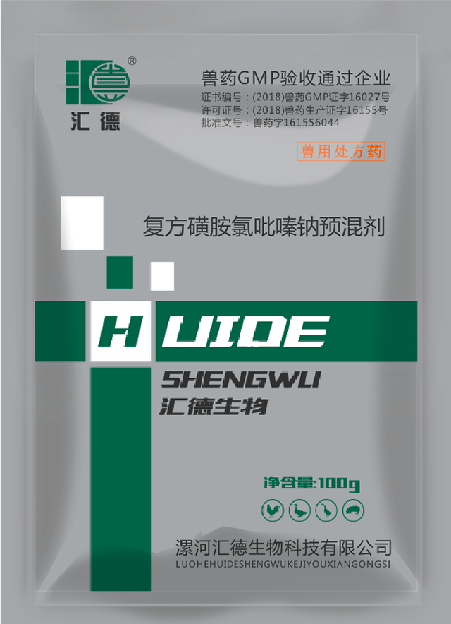 JJ受不了了好湿复方磺胺氯吡嗪钠预混剂